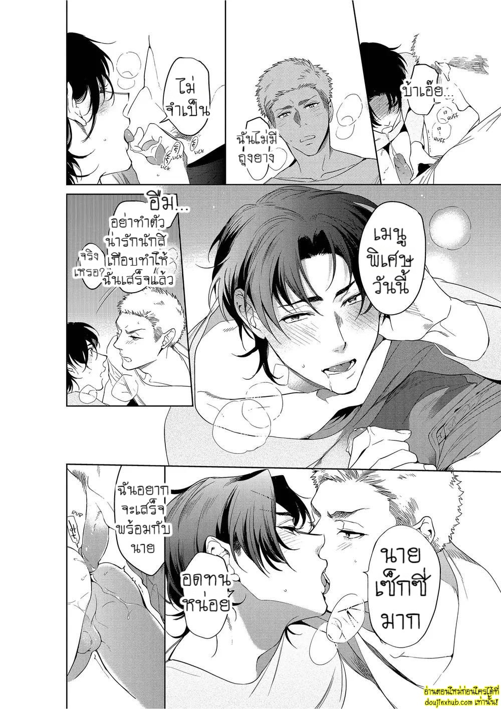 หยดน้ำตาแห่งรัก 03-17
